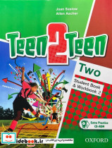 teen 2 teen two تین تو تین 2