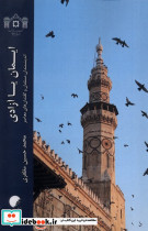 ایمان یا آزادی