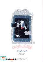 پزشک نازنین نمایشنامه