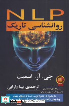روانشناسی تاریک