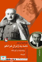 نامه به ژنرال فرانکو