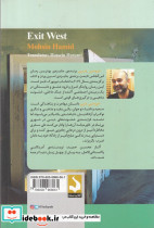 خروجی غربی نشر کتاب سده