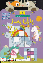 کار با قیچی