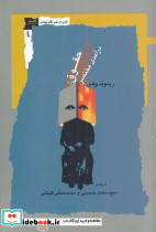 حقوق درآمدی مختصر