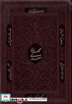 گلستان سعدی چرم