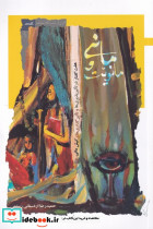 مانی و مانویت