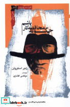 چگونه محافظه کار باشیم