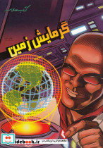 گرمایش زمین