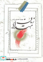 امتداد زمان نشر نگاه معاصر