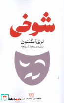شوخی نشر گستره