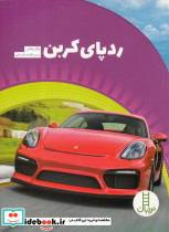 ردپای کربن