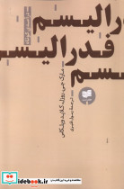 فدرالیسم