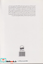 مدرنیته متاخر و تغییر اجتماعی