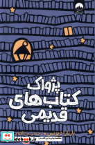 پژواک کتاب های قدیمی - تصویر 3