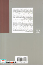 مواجهه با بیکاری در ایران