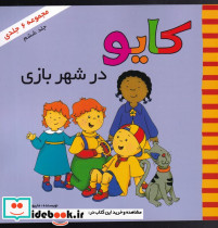 کایو جلد ششم در شهربازی نشر پژواک دانش