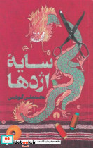 کایو لباس جشن پاییزی