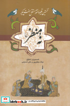 ادبیات عامه نه منظر
