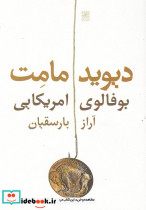 بوفالوی امریکایی