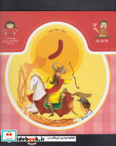 بابا یاد داد 12 حرف دوازدهم ر
