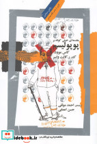 پوپولیسم مقدمه ای خیلی کوتاه