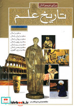 تاریخ علم نشر محراب قلم قطع وزیری
