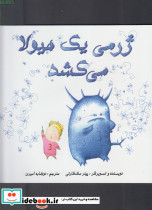 ژرمی یک هیولا می کشد