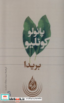 بریدا نشر تیسا