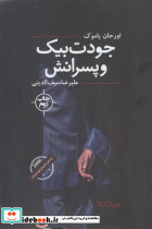 جودت بیک و پسرانش