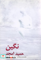 نگین نشر نیلا