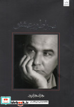 امپراطور عشق - تصویر 5