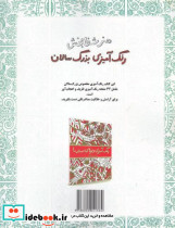 رنگ آمیزی بزرگسالان هنر شفا بخش
