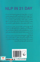ان ال پی در 21روز