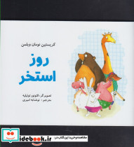 روز استخر
