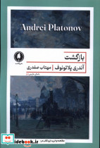 بازگشت نشر یکشنبه