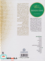 ادیان جهان هندوئیسم