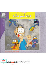 دود سم دارد