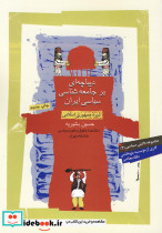 دیباچه ای بر جامعه شناسی سیاسی
