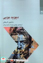 دیوید بویی