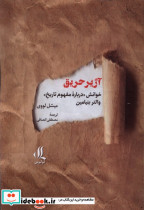 آژیر حریق