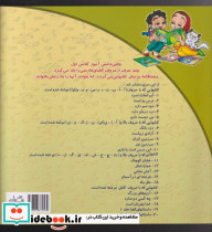 سلام کلاس اولی ها 7 آزادی زیباست