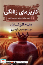 کاریزمای زنانگی - تصویر 3