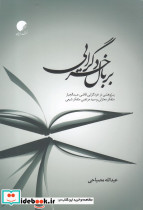 بر بال خردگرایی