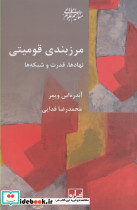 قدم اول آشوب نشر پردیس دانش