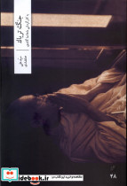 جنگ تریاک
