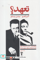 تعهد نشر آشیان