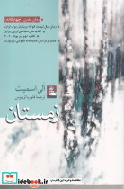 زمستان نشر مهراندیش
