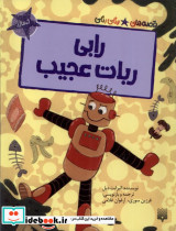 رابی ربات عجیب نشر پیدایش