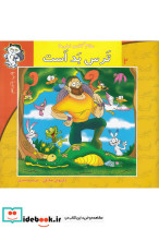 سلام کلاس اولی ها 2 ترس بد است - تصویر 3