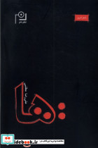 دو نقطه ها